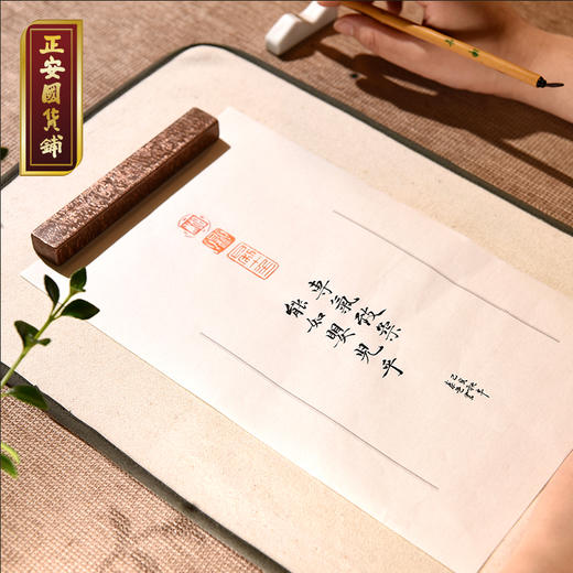 正安 印章主题笺纸 传统信笺 书写收藏 文人雅士交流礼品 商品图1
