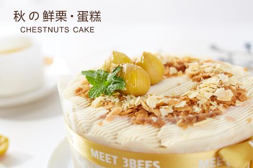 秋の鲜栗·蛋糕（会员券专用） 商品图1