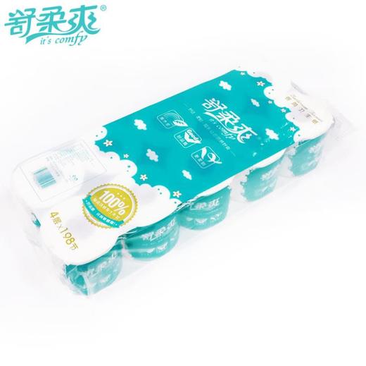 【卷纸】舒柔爽卷纸2提20卷家用卷筒纸家庭厕纸拉式卫生纸木浆厕用纸 商品图2