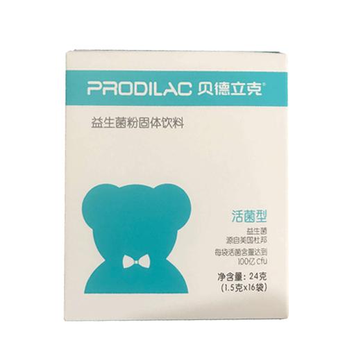 贝德立克 Prodilac益生菌16袋*1.5克/盒 0岁以上婴幼儿益生菌（新包装） 商品图0