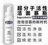 博乐达焕颜洁面慕斯150ml 商品缩略图2