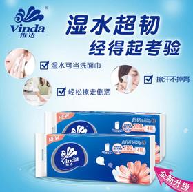【卷纸】维达无芯卷纸4层10卷780g家用卷筒纸巾厕纸卫生纸