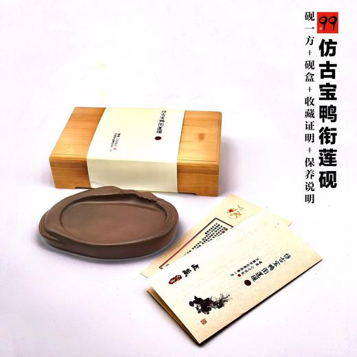 72岁非遗传人工艺澄泥砚（私人定制） 商品图3