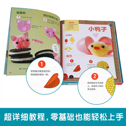 毛线球玩偶创意课  原价：128.00 商品图2