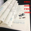 新编小学生必背古诗词128首 商品缩略图3
