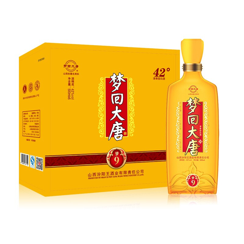 汾阳王42°梦回大唐梦9清香型自饮白酒500ml*6瓶整箱山西名酒 杏花村产区