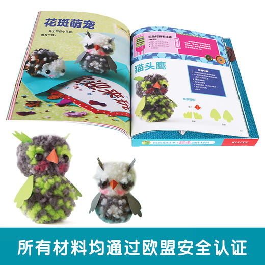 毛线球玩偶创意课  原价：128.00 商品图3