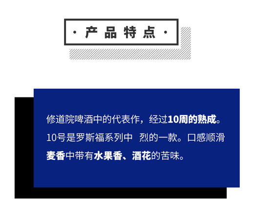 罗斯福10号  比利时啤酒 330ml 商品图2