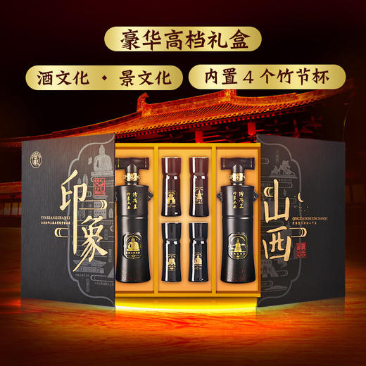 汾阳王42度印象山西300ML*4礼盒装包邮清香型送礼白酒特惠 商品图2