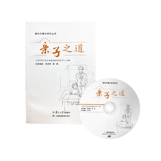 家和万事兴系列丛书 商品图0