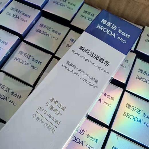 博乐达焕颜洁面慕斯150ml 商品图3