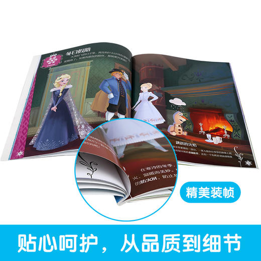 公主的人文艺术课 ：冰雪奇缘   原价：98 商品图2