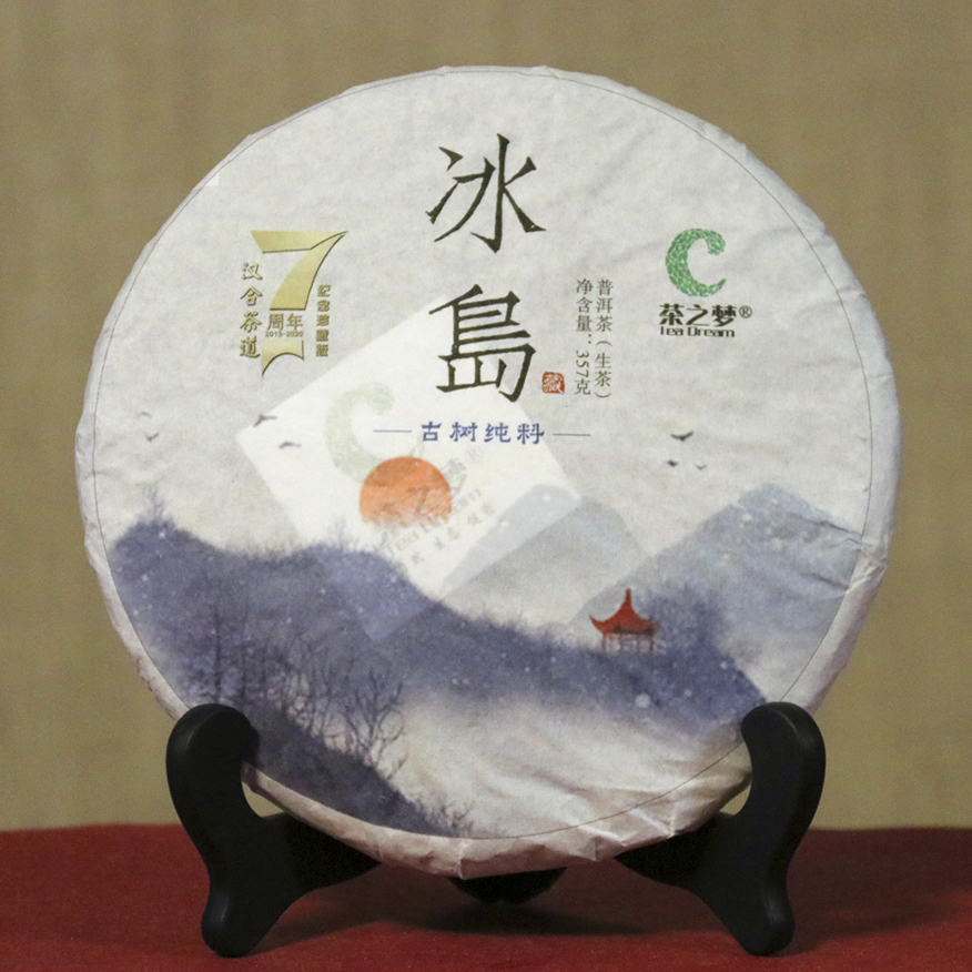 汉合7周年纪念珍藏 冰岛普洱 2014年 珍藏