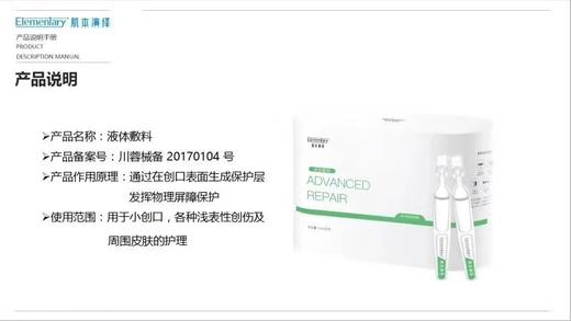 肌本演绎绿色30支 商品图3