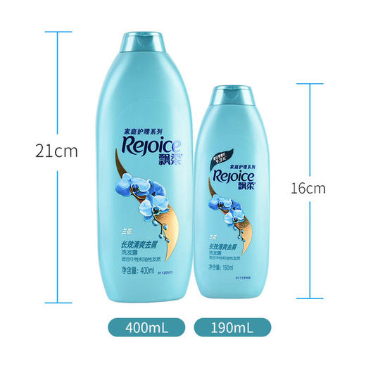 【家庭护理系列】飘柔清爽控油去屑洗发水 400mL/190mL 商品图10