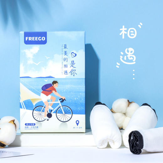 【无菌级】Freego「情侣盒装款」5A抗菌纯棉一次性内裤「朝朝暮暮与你在一起」 商品图2