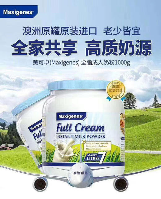 澳洲蓝胖子奶粉1kg/瓶（公司货） 商品图1