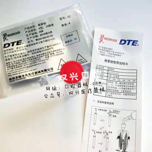 （啄木鸟）根管荡洗针 / 25# 荡洗针 商品图1