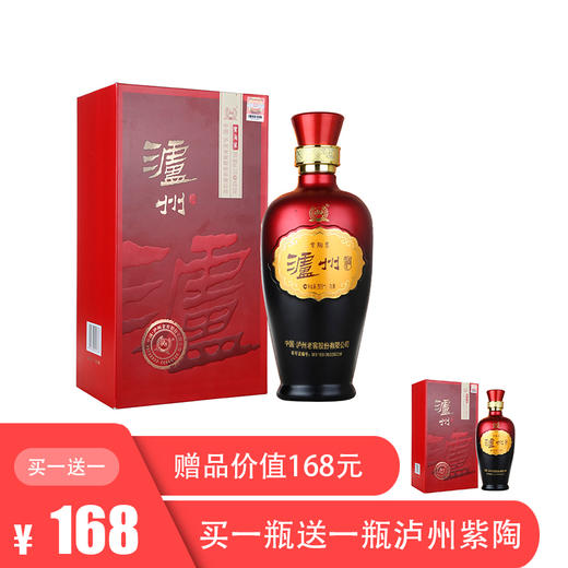 【买一送一】泸州紫陶酒   42度 500ml*2瓶 商品图0