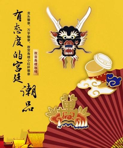 金地彩云蓝龙徽章系列-龙头徽章 商品图1