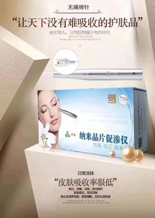 纳米晶片促渗仪 商品图3