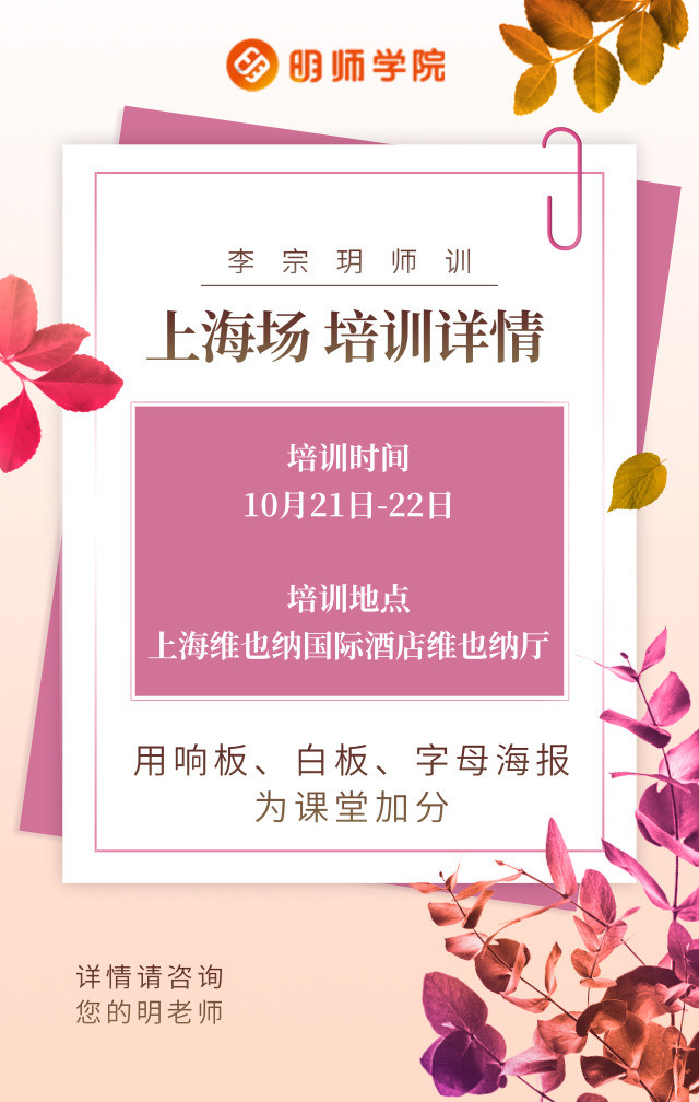 13团李宗玥atmenglish10月全国阅读主题师训