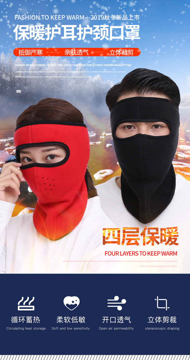 秋冬蒙面保暖大口罩户外骑行全脸防护护颈护额防寒围脖摇粒绒面罩