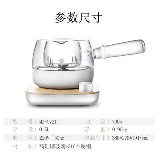 免费刻字 鸣盏 煮茶器 煮茶壶 养生壶 玻璃养身壶 普洱黑茶养生杯 迷你侧把套装 煮倒一体烧水壶 小型电热茶壶 三合一煮茶器MZ-072T【送品茗杯4只】 商品图7