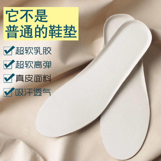 皮乳胶鞋垫男女运动跑步可水洗久站防臭减震透气吸汗揉软皮鞋垫 商品图1