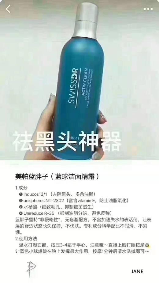 蓝胖子美帕50ml源码 商品图4