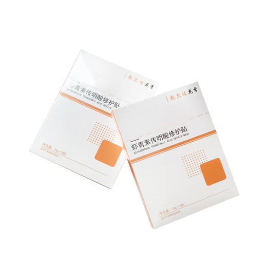 【预售】敷尔佳虾青素传明酸修护贴  26g*5贴 原价138元 商品图0