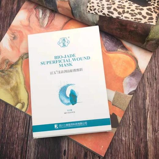 蓝活玉线上5片 商品图1