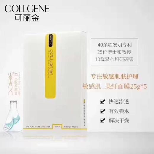 可丽金果纤5片 商品图1