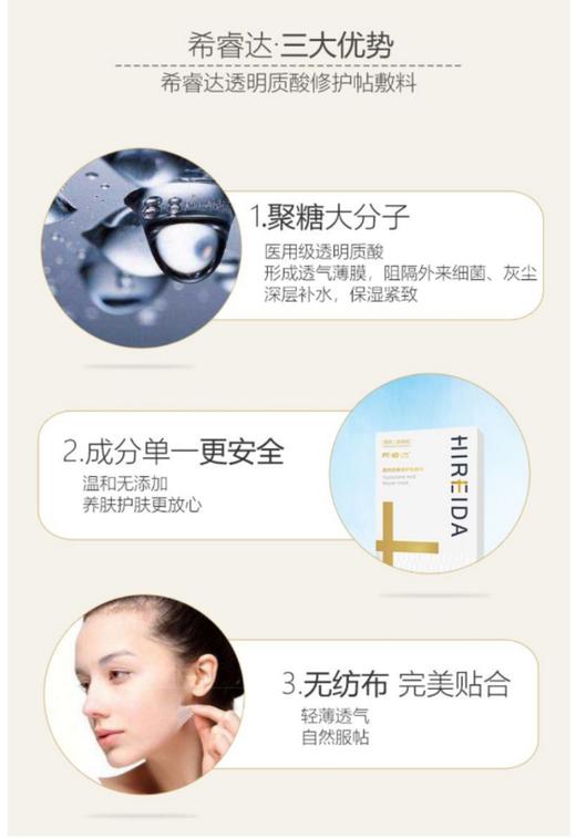 希睿达5片械 商品图3