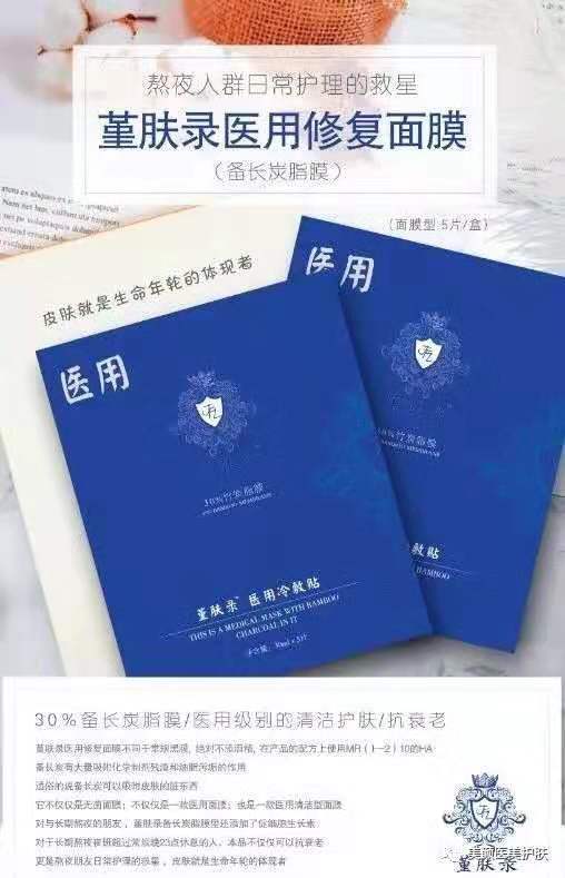 堇肤录黑膜5片 商品图2