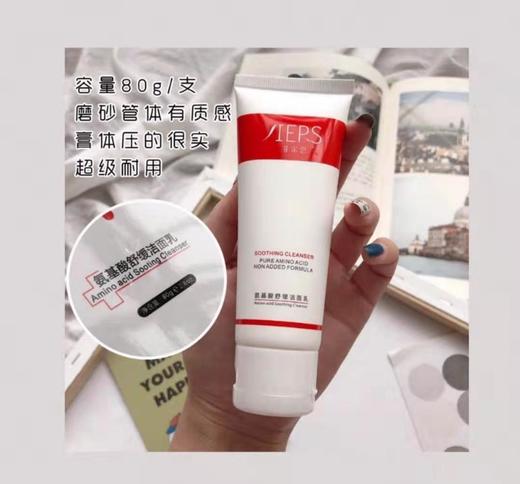 菲尔思氨基酸洁面80g 商品图2