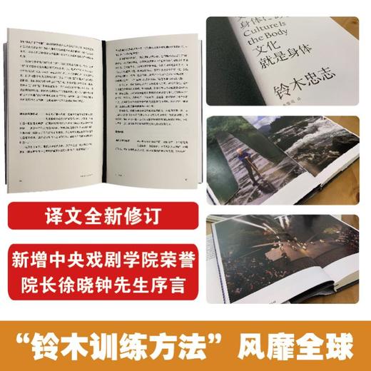 文化就是身体 商品图2