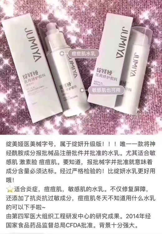 绽媄娅黄色水乳套装50g/100ml械 商品图1