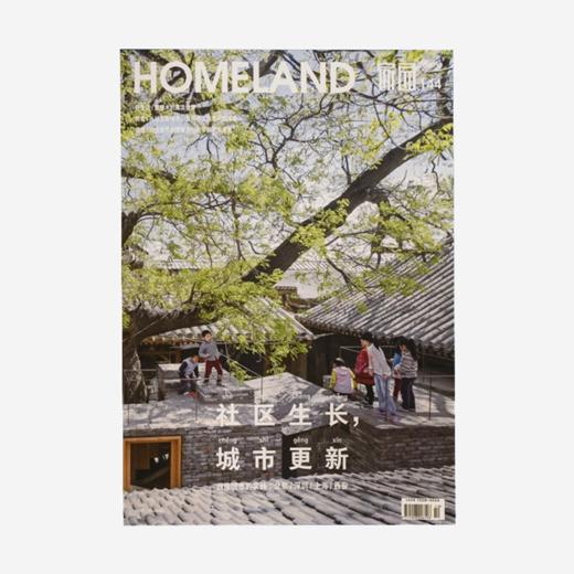 「中国 家园HOMELAND」 商品图3