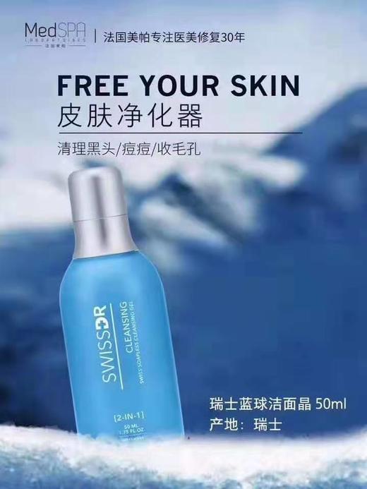 蓝胖子美帕50ml源码 商品图2