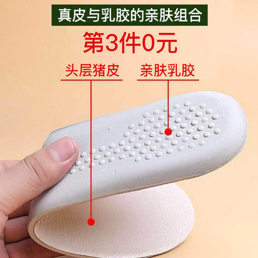皮乳胶鞋垫男女运动跑步可水洗久站防臭减震透气吸汗揉软皮鞋垫 商品图9