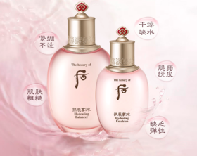 【现货】 WHOO后水妍水乳面霜