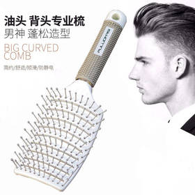 普罗玛斯美发专用大板梳大弯排骨造型梳