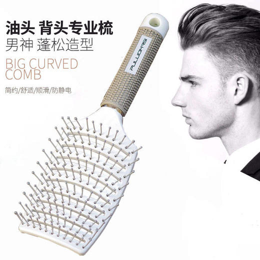 普罗玛斯美发专用大板梳大弯排骨造型梳 商品图0