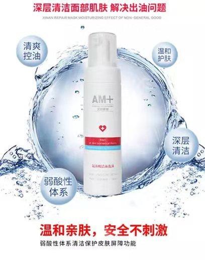 艾欣美加洁面(刮码) 商品图1