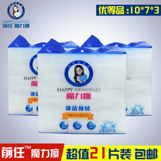 【特惠100片】神奇纳米海绵清洁海绵魔力擦 厨房去污刷锅洗碗擦鞋家居神器 商品图6