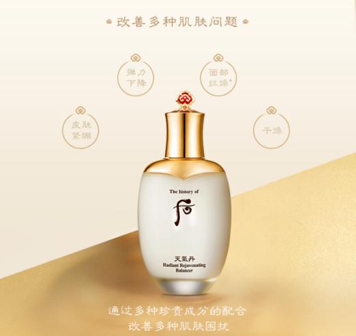 【现货】Whoo后天气丹爽肤水 花献滋养液保湿化妆水 滋养 亮泽肌肤 商品图0