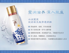 【现货】韩国Whoo后 秘贴循环清颜顺滑精华液 青花瓷18年限量版130ml 保湿
