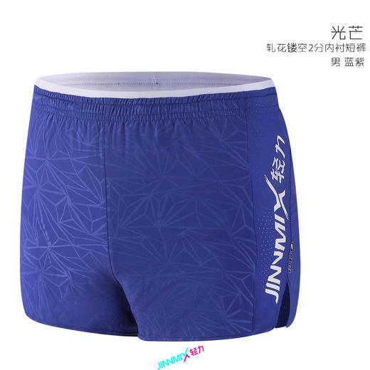 【功能级】JINNMIX轻力光芒男女款轻薄内衬轧花短裤2色 商品图2