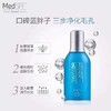 蓝胖子美帕50ml源码 商品缩略图1